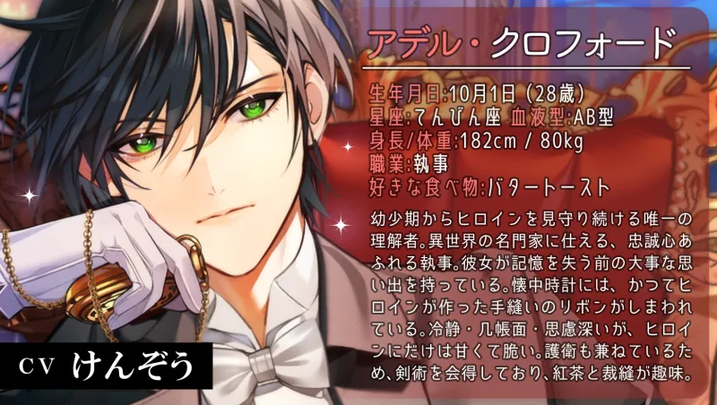 異世界転生執事～この世界に転生してきた令嬢～