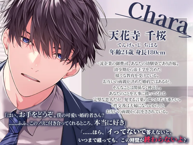 ひとりえっち用にゴムを買っただけなのに。~嫉妬深い許婚の幼馴染に見つかり、尋問愛撫から孕むまで犯される執着せっくす~ ひとりえっち用にゴムを買っただけなのに。~嫉妬深い許婚の幼馴染に見つかり、尋問愛撫から孕むまで犯される執着せっくす~