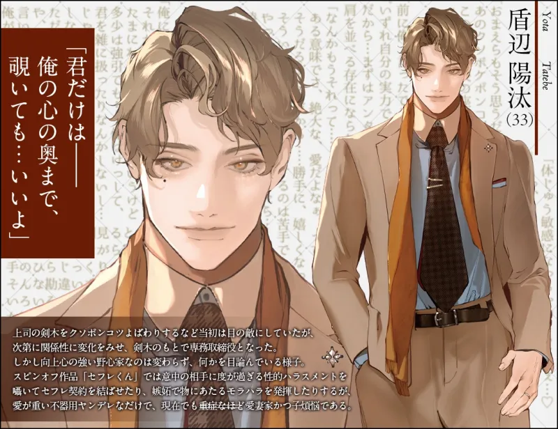 真面目系クズ★モブレくん~良識あるクズ、むたび~【離婚危機と2人の剣木】ジュニアSS/剣木と盾辺の耳かきASMR/セフレくん2.5同梱 真面目系クズ★モブレくん~良識あるクズ、むたび~【離婚危機と2人の剣木】ジュニアSS/剣木と盾辺の耳かきASMR/セフレくん2.5同梱