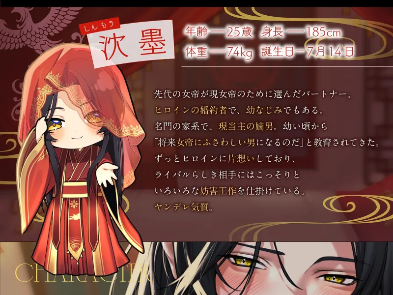 【あざとい×ヤキモチ】皇配との甘い新婚生活～彼の策略に包まれて、隅々まで愛されて～