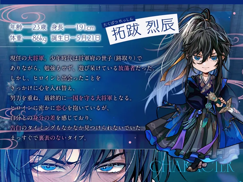 【理性陥落×体格差】忠犬将軍はご褒美が欲しい～その偽りを捨てて、甘い悦びに堕ちていく～