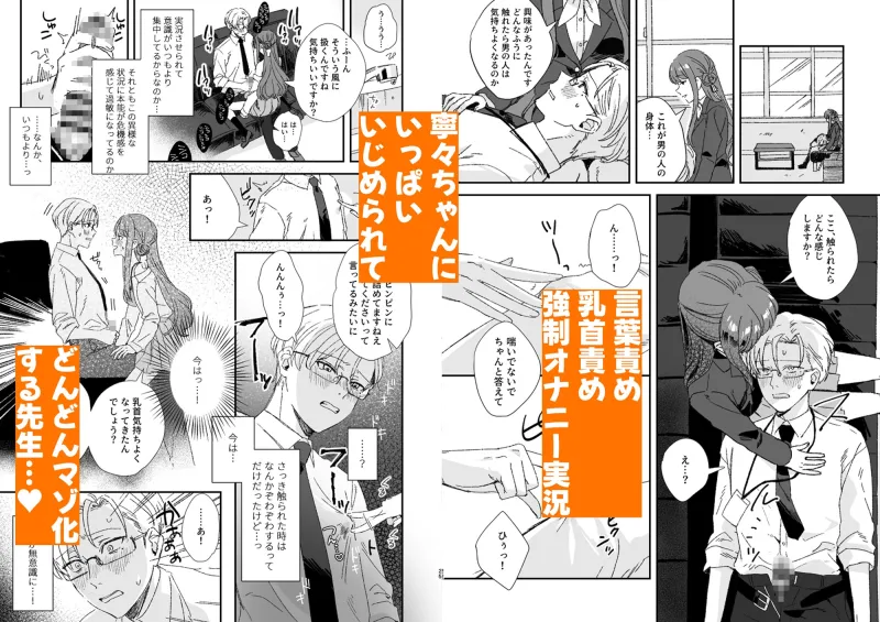 寧々ちゃんは先生をいじめたい