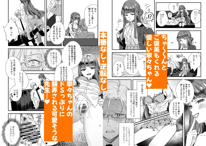 寧々ちゃんは先生をいじめたい