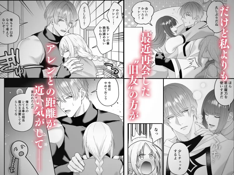 女勇者、高潔治癒士の逆転わからせプレスに返り討ち～嫉妬に駆られた男の激情交尾～