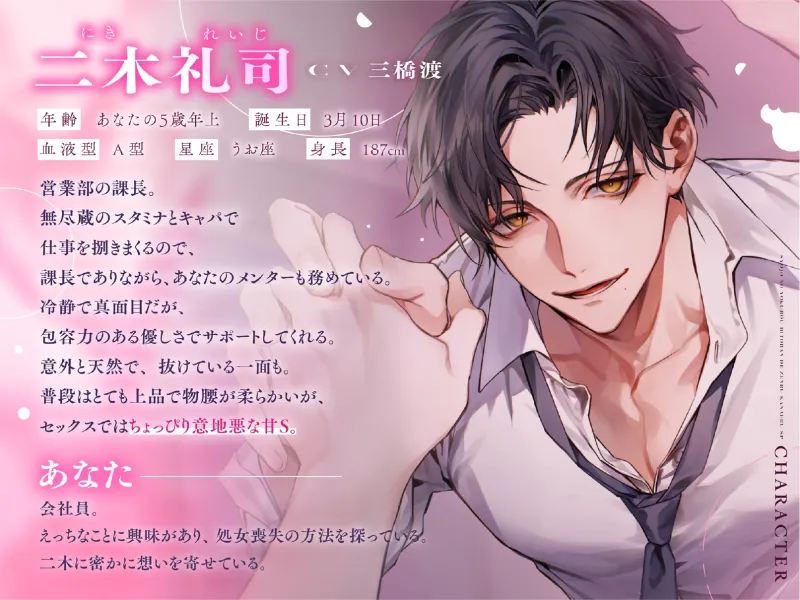 「今から、抱きます。」処女の欲望一晩で全部叶えるSP。※射精5回×甘々意地悪※セックスってこんなに気持ちいんですか?→セックスってこんなに疲れるんですか〜!? 「今から、抱きます。」処女の欲望一晩で全部叶えるSP。※射精5回×甘々意地悪※セックスってこんなに気持ちいんですか?→セックスってこんなに疲れるんですか〜!?