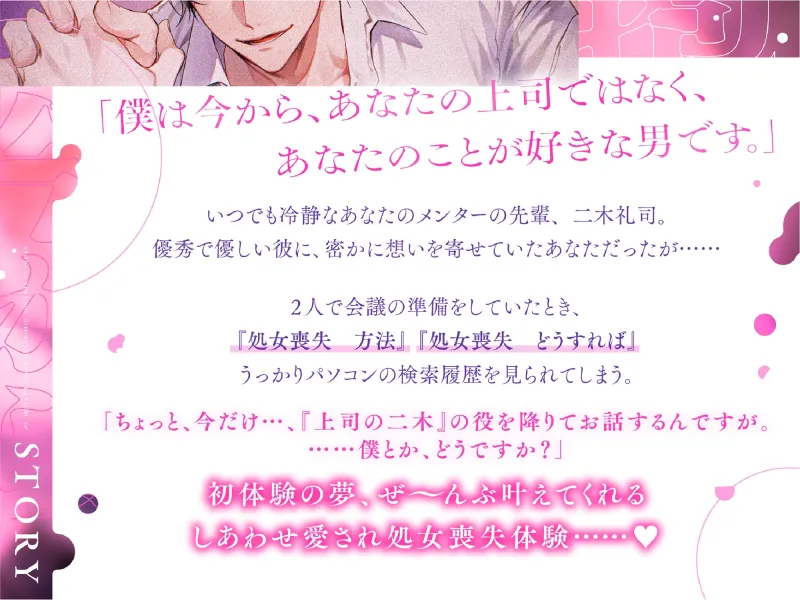 「今から、抱きます。」処女の欲望一晩で全部叶えるSP。※射精5回×甘々意地悪※セックスってこんなに気持ちいんですか?→セックスってこんなに疲れるんですか〜!? 「今から、抱きます。」処女の欲望一晩で全部叶えるSP。※射精5回×甘々意地悪※セックスってこんなに気持ちいんですか?→セックスってこんなに疲れるんですか〜!?