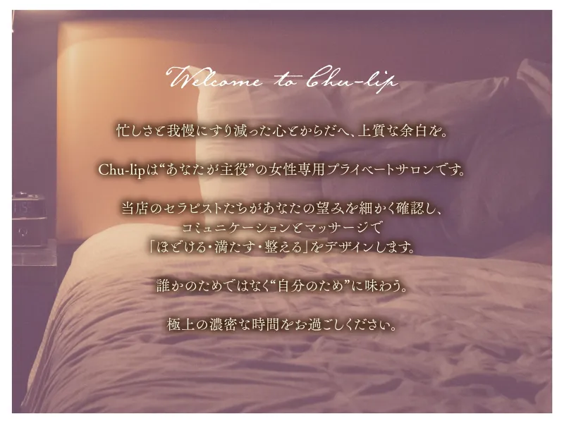 【Sっ気わんこ×女風】「犬系セラピの直球ご奉仕」容赦なしの即堕ちプレイであなたを逃がさない〈女性用風俗の虜になりました。〜はじめてのケイケン〜/桐生明編〉