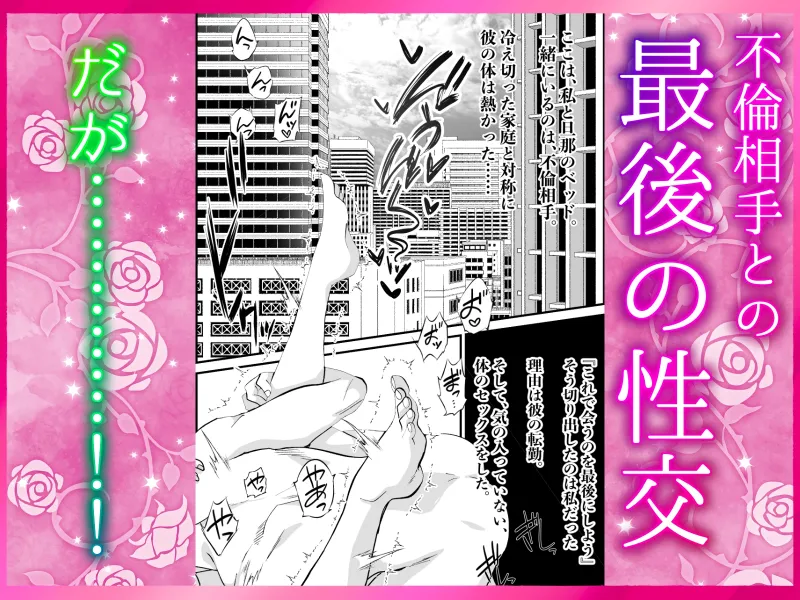 【サク読み】寝取られ中出し ぐちゃとろ泡立つまんこに射精 〜スキスキ大好き！愛してる！寝取って、奪って、子宮に注いで！ポルチオガン突き大量潮吹き！〜