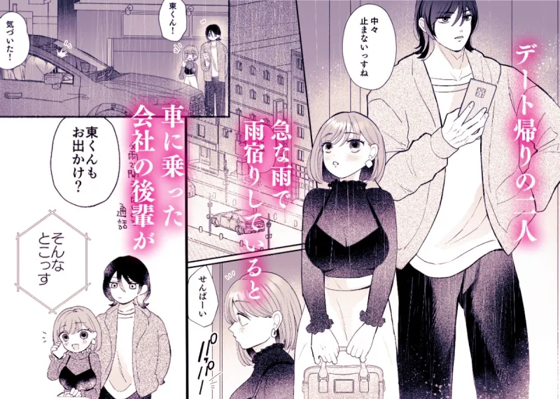 年下幼馴染の彼氏は弟と呼ばれたくない！