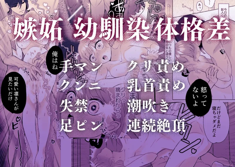 年下幼馴染の彼氏は弟と呼ばれたくない！