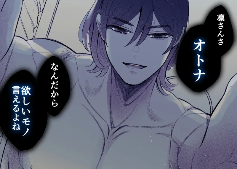 年下幼馴染の彼氏は弟と呼ばれたくない！