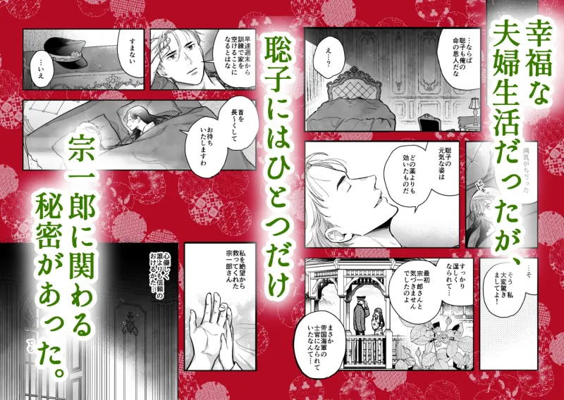 似声狂ひ -XL軍人夫と意地悪弟(元両想い)の揺れ愛-