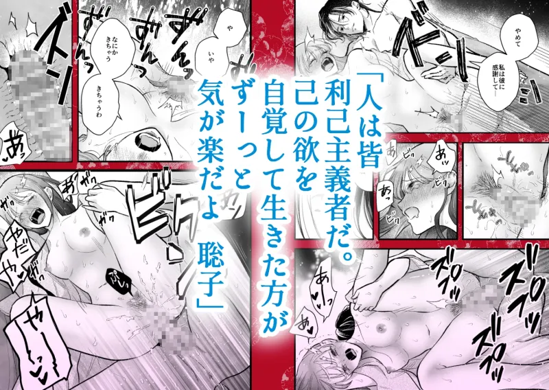 似声狂ひ -XL軍人夫と意地悪弟(元両想い)の揺れ愛-