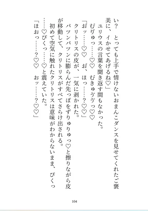 完璧騎士様の浮気相手が私だと判明したので別れようとしたら「別れるくらいなら監禁する」とわからせえっちが始まりました