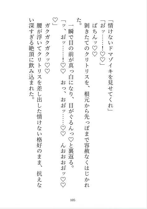 完璧騎士様の浮気相手が私だと判明したので別れようとしたら「別れるくらいなら監禁する」とわからせえっちが始まりました