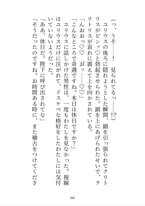 完璧騎士様の浮気相手が私だと判明したので別れようとしたら「別れるくらいなら監禁する」とわからせえっちが始まりました