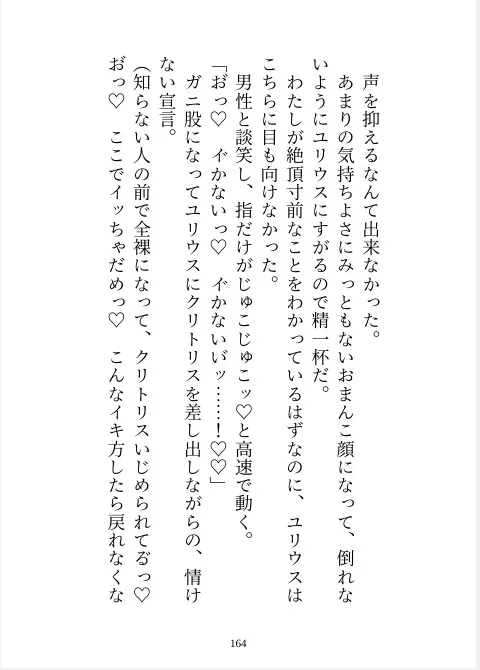 完璧騎士様の浮気相手が私だと判明したので別れようとしたら「別れるくらいなら監禁する」とわからせえっちが始まりました