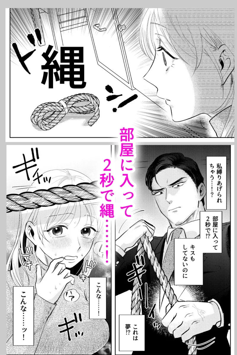 【女性優位＆男性受け】【ドM×ドM】え⁉ドMの私がこの鬼上司を抱くんですか⁉