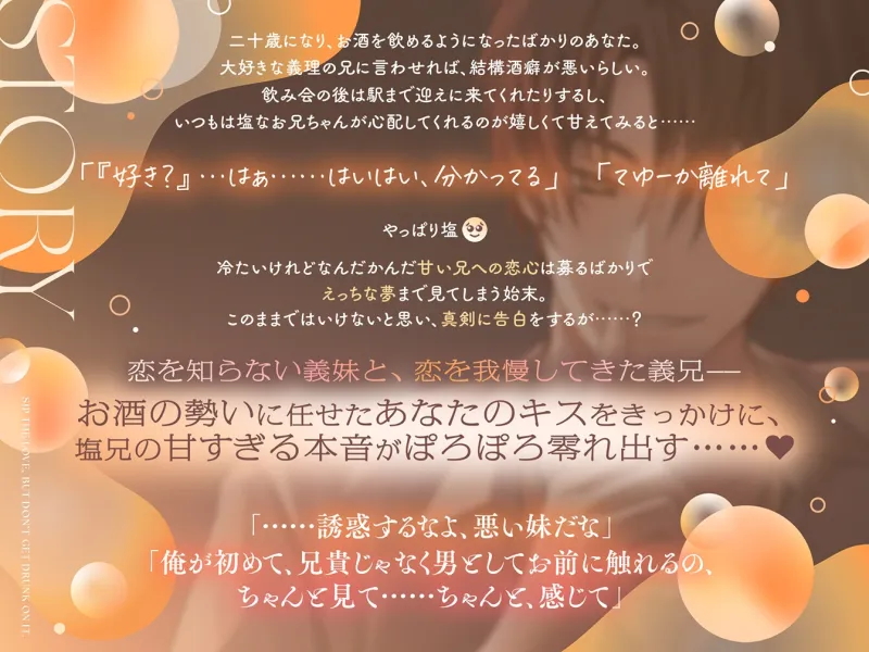 恋は飲んでも飲まれるな「あんなのずるいだろ…可愛すぎるし、エロいし…可愛い。可愛すぎて、どう頑張っても××××しかなかった…」