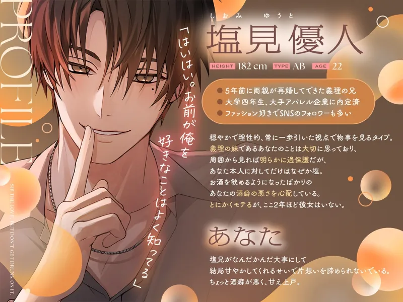 恋は飲んでも飲まれるな「あんなのずるいだろ…可愛すぎるし、エロいし…可愛い。可愛すぎて、どう頑張っても××××しかなかった…」