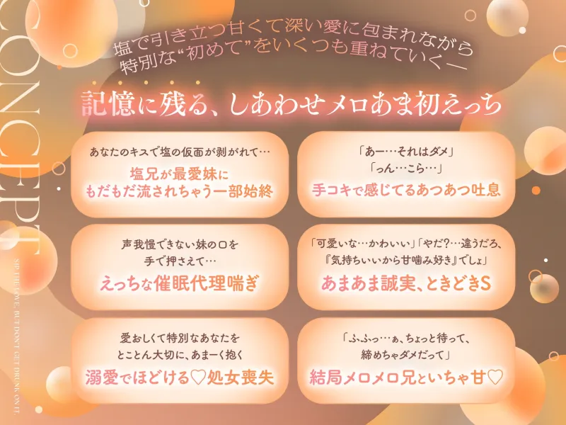 恋は飲んでも飲まれるな「あんなのずるいだろ…可愛すぎるし、エロいし…可愛い。可愛すぎて、どう頑張っても××××しかなかった…」