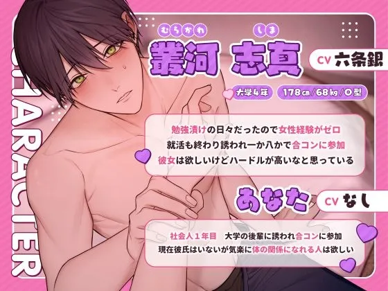 【童貞覚醒!?】未経験の童貞くんが絶倫ポテンシャル1000%限界突破でイクイクが止まらない! 【童貞覚醒!?】未経験の童貞くんが絶倫ポテンシャル1000%限界突破でイクイクが止まらない!