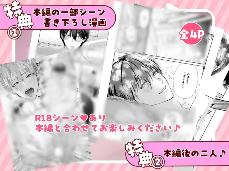 【童貞覚醒!?】未経験の童貞くんが絶倫ポテンシャル1000%限界突破でイクイクが止まらない! 【童貞覚醒!?】未経験の童貞くんが絶倫ポテンシャル1000%限界突破でイクイクが止まらない!