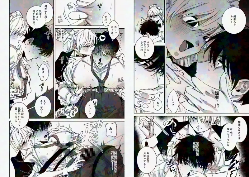 【女攻め逆転なし】完全恋愛マニュアル 【女攻め逆転なし】完全恋愛マニュアル