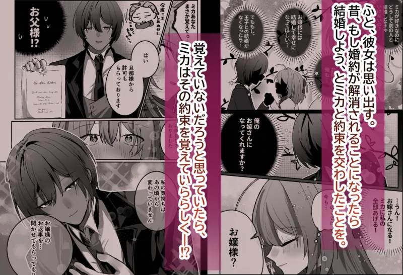 執事に、甘く躾けられて。 執事に、甘く躾けられて。