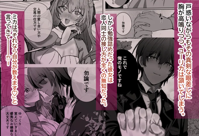 執事に、甘く躾けられて。 執事に、甘く躾けられて。