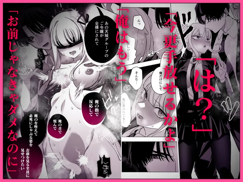 婚約相手(笑)の熱愛(フリ)してたバカ黎士が本気でおまんこ責めてくるんだけど！！