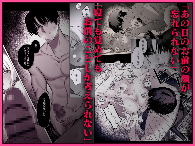 婚約相手(笑)の熱愛(フリ)してたバカ黎士が本気でおまんこ責めてくるんだけど！！