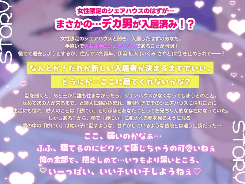♡すやすやよちよちあまあまれいぷ♡紗にぃと上手にイクイクできるかな?《強制寝かしつけ♡幼児扱い♡密着囁き＆吐息たっぷり》