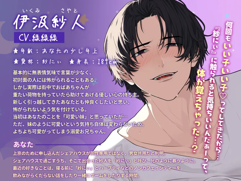 ♡すやすやよちよちあまあまれいぷ♡紗にぃと上手にイクイクできるかな?《強制寝かしつけ♡幼児扱い♡密着囁き＆吐息たっぷり》