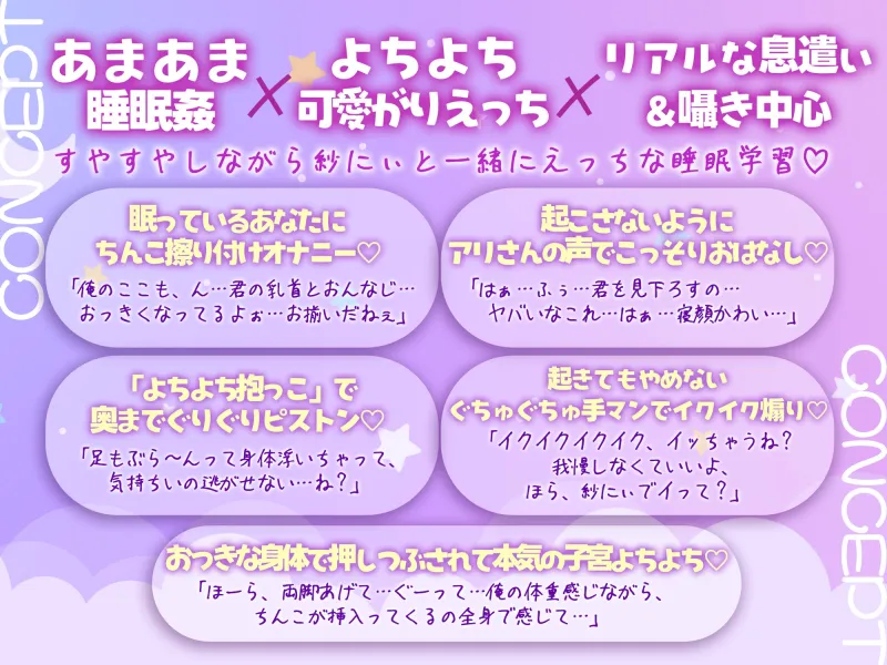 ♡すやすやよちよちあまあまれいぷ♡紗にぃと上手にイクイクできるかな?《強制寝かしつけ♡幼児扱い♡密着囁き＆吐息たっぷり》