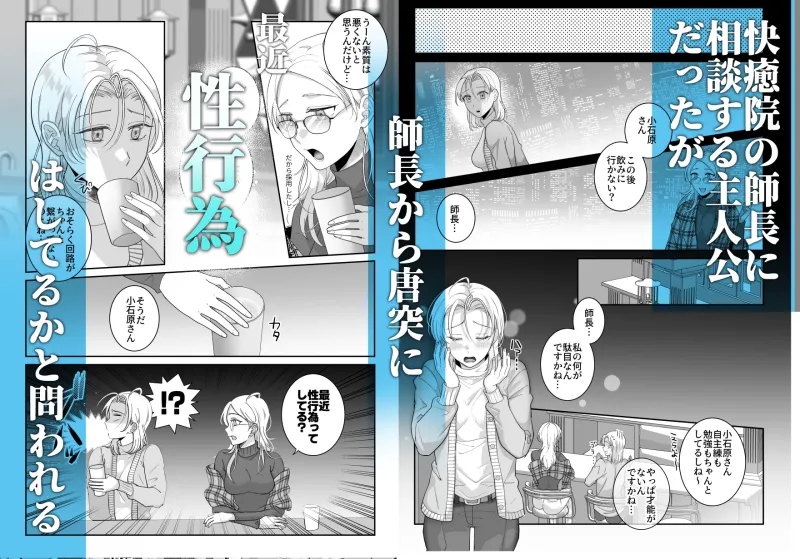 正規快癒師になるには兄弟術師の快癒治療を最後まで耐えねばなりません