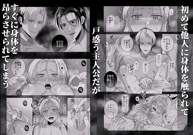 正規快癒師になるには兄弟術師の快癒治療を最後まで耐えねばなりません