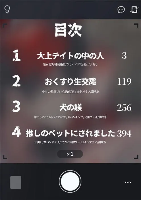 推しのペットにされました。〜ヤリチンドクズな中の人の執拗クリ責めおくすり調教で快楽堕ちする話〜