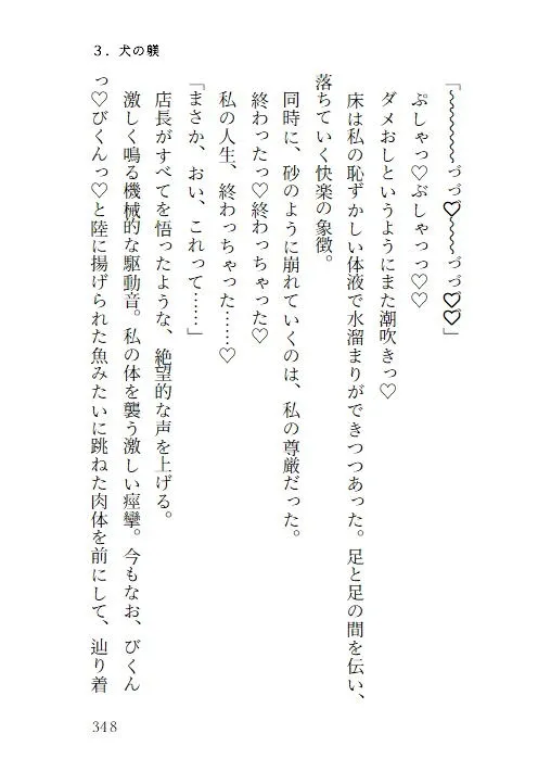 推しのペットにされました。〜ヤリチンドクズな中の人の執拗クリ責めおくすり調教で快楽堕ちする話〜