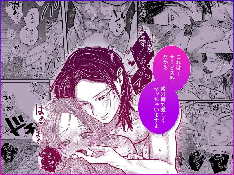 本番禁止♡セラピストのアキくんに濃厚えっちをお願いしてみた