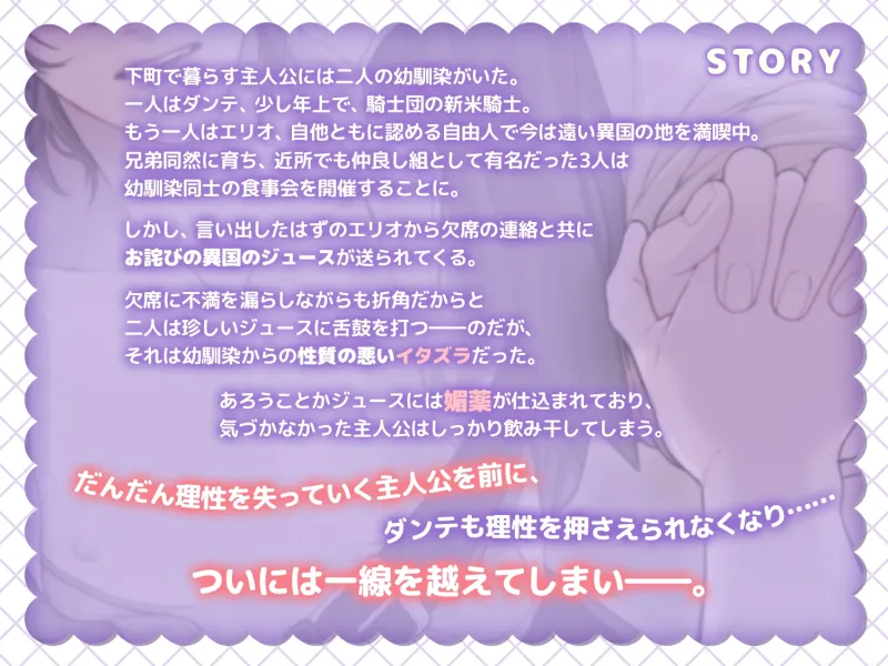 【媚薬・両片思い・もどかしすぎ！】両片思い幼馴染をどうにかしたい！～もどかしい二人に媚薬を盛った！ トロ甘えっちから始めなさい！～【KU100】