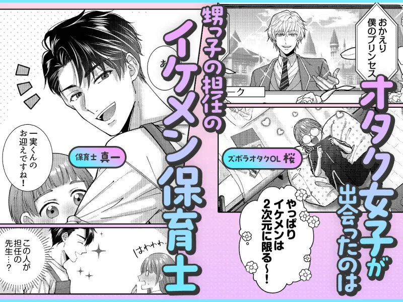 【ママみ男子とよしよし激甘えっち】真一さんの抱容力は底なし 尽くし系溺愛がとまりません!《同人版》 【ママみ男子とよしよし激甘えっち】真一さんの抱容力は底なし 尽くし系溺愛がとまりません!《同人版》