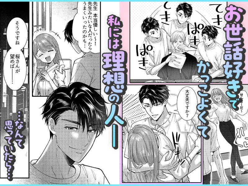 【ママみ男子とよしよし激甘えっち】真一さんの抱容力は底なし 尽くし系溺愛がとまりません!《同人版》 【ママみ男子とよしよし激甘えっち】真一さんの抱容力は底なし 尽くし系溺愛がとまりません!《同人版》