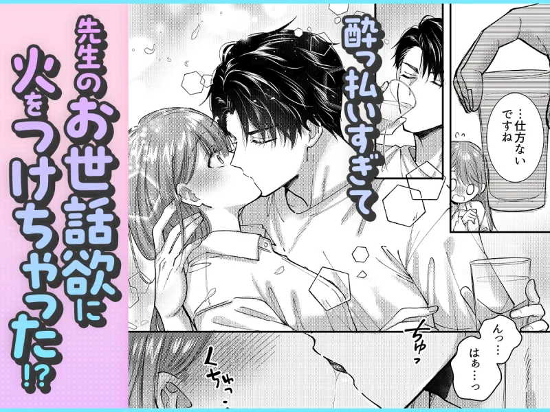 【ママみ男子とよしよし激甘えっち】真一さんの抱容力は底なし 尽くし系溺愛がとまりません!《同人版》 【ママみ男子とよしよし激甘えっち】真一さんの抱容力は底なし 尽くし系溺愛がとまりません!《同人版》