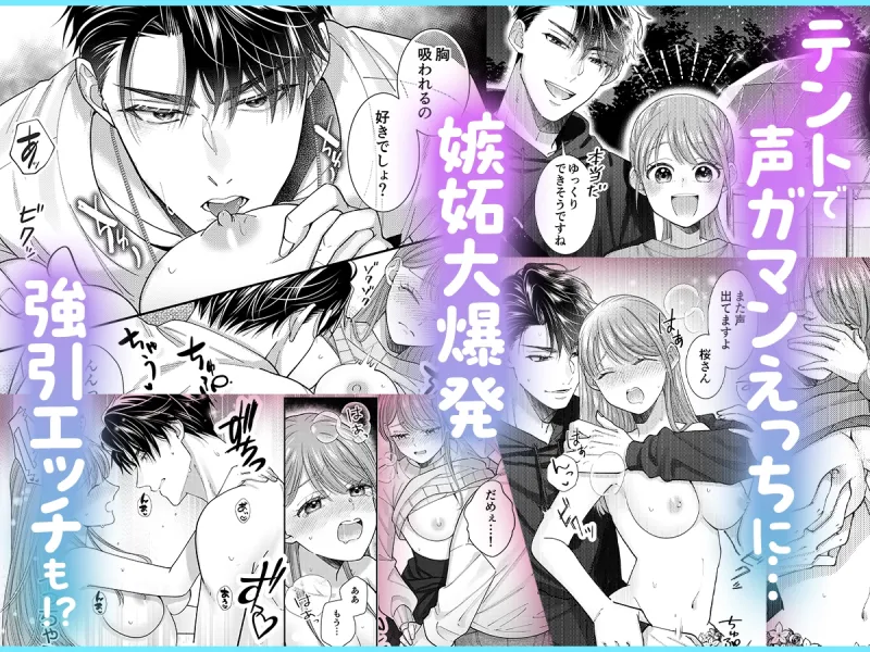 【ママみ男子とよしよし激甘えっち】真一さんの抱容力は底なし 尽くし系溺愛がとまりません!《同人版》 【ママみ男子とよしよし激甘えっち】真一さんの抱容力は底なし 尽くし系溺愛がとまりません!《同人版》