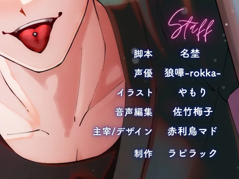 ちょっぴり意地悪なチャラ男とイくイく練習【出演声優:狼嘩-rokka-】