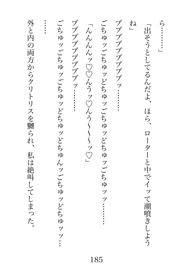 婚活連敗界隈ですが同僚と残業回避のために偽装結婚しましたが、クリトリスと乳首を同時調教されて中出し懇願してしまいました。
