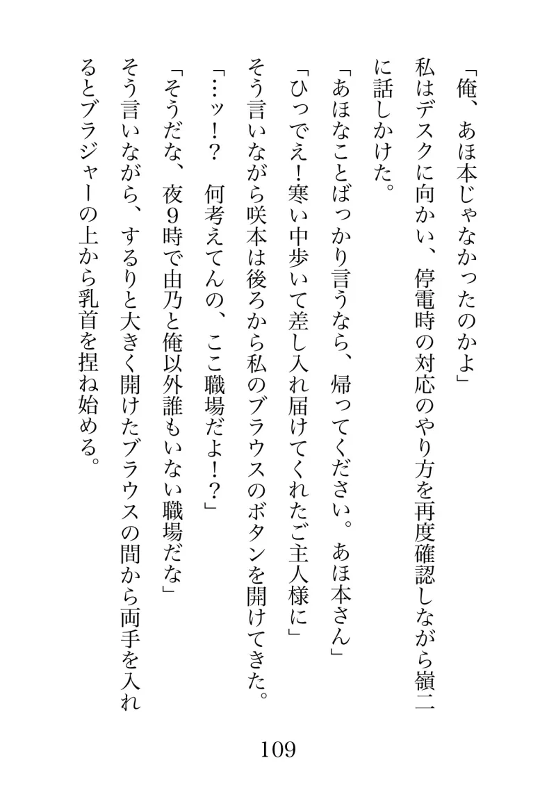 婚活連敗界隈ですが同僚と残業回避のために偽装結婚しましたが、クリトリスと乳首を同時調教されて中出し懇願してしまいました。