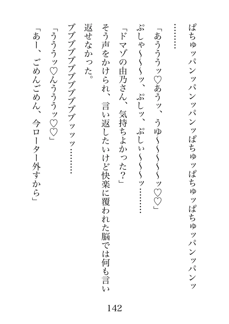 婚活連敗界隈ですが同僚と残業回避のために偽装結婚しましたが、クリトリスと乳首を同時調教されて中出し懇願してしまいました。