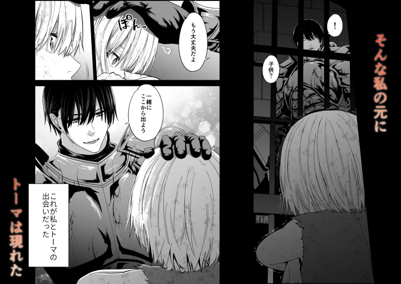 愛しい男を取られたくないので夜○いします…